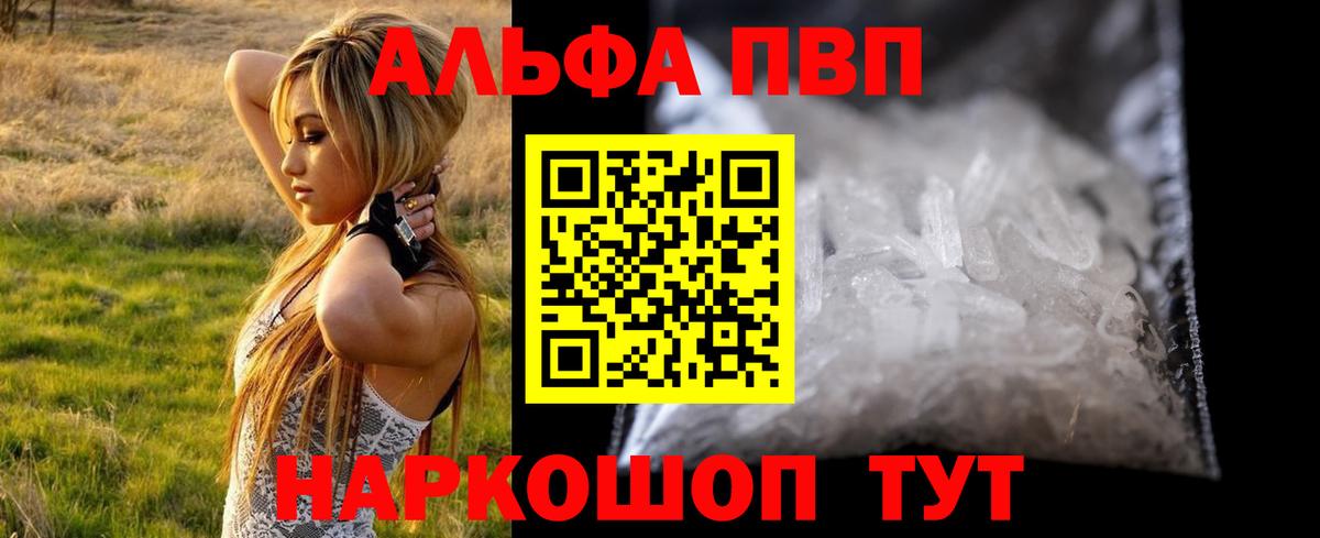 Alpha-PVP  Альфа ПВП мука  хочу наркоту  Alpha PVP VHQ  Аргун  Вход с VPN 