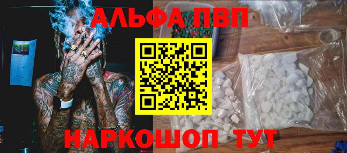 Alfa_PVP крисы CK Аргун