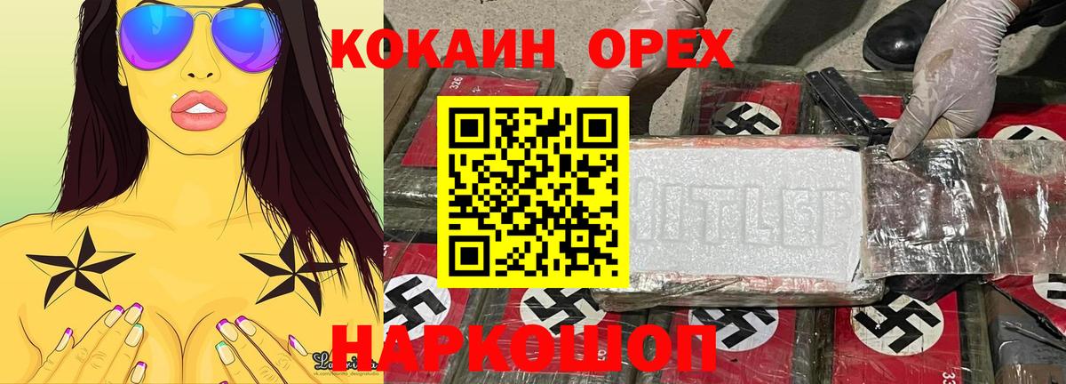 Аргун  КОКАИН 97%  Вход с VPN 