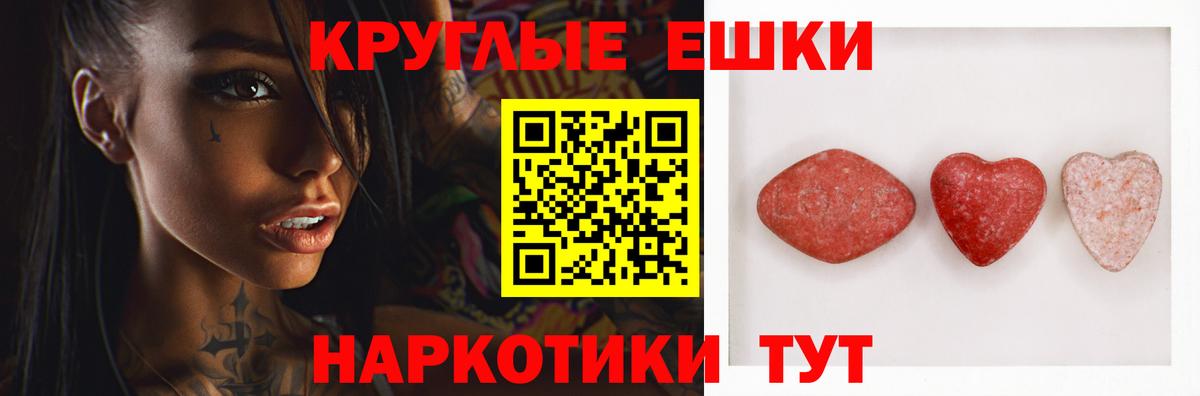 Экстази  ЭКСТАЗИ 280 MDMA  ЭКСТАЗИ MDMA  площадка Telegram  Аргун  Вход с VPN 