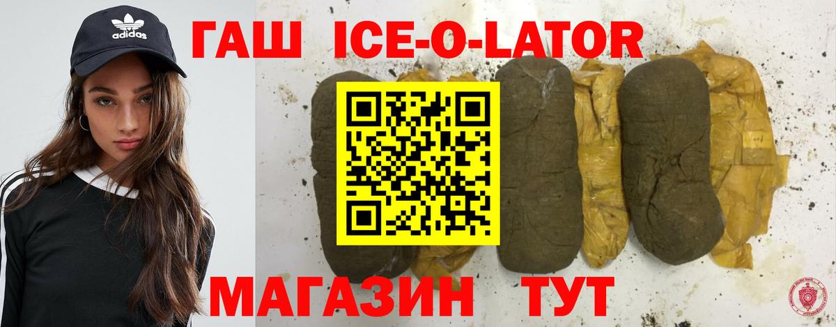 Гашиш убойный Аргун