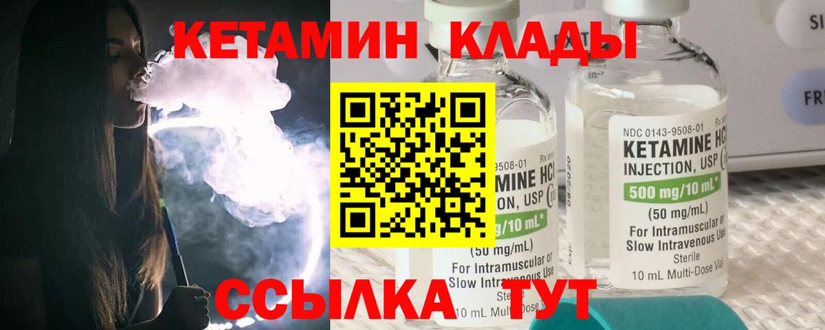 Аргун  КЕТАМИН ketamine  Кетамин VHQ  Вход с VPN 