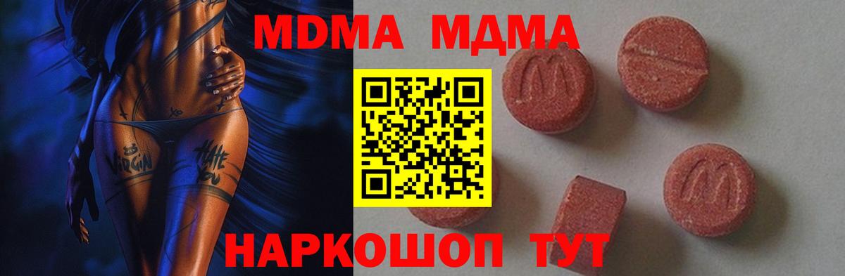 Аргун  МДМА Molly  Вход с VPN  МДМА VHQ 