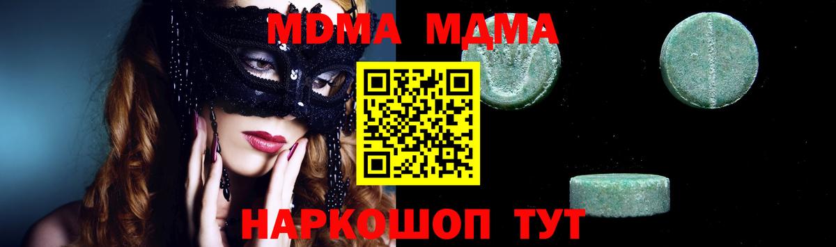 MDMA Molly Аргун