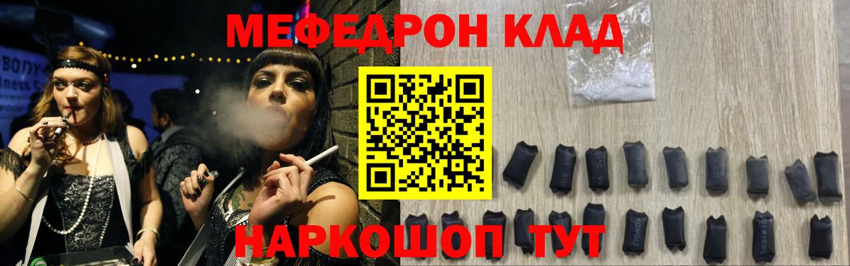 Меф мяу мяу кристаллы Аргун