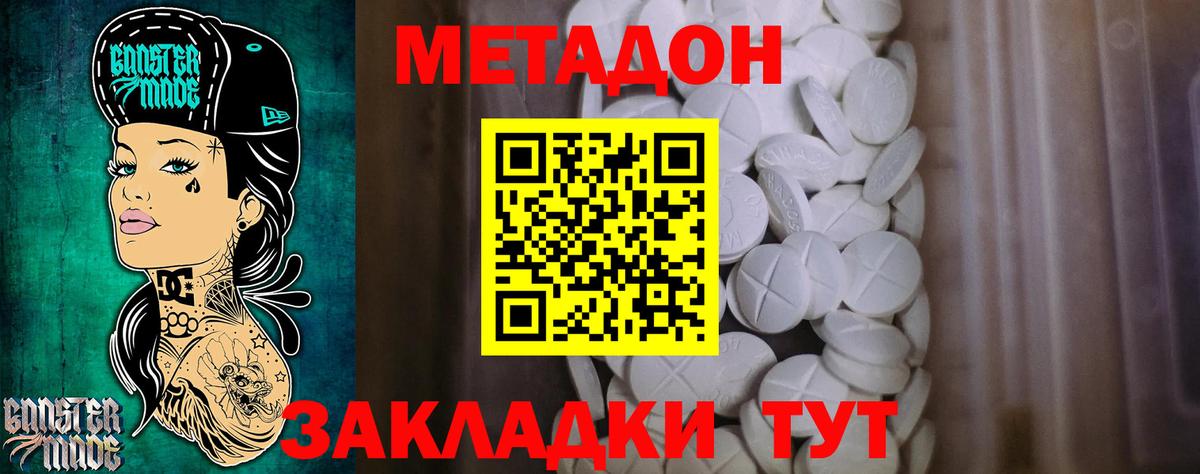 Метадон мёд Аргун