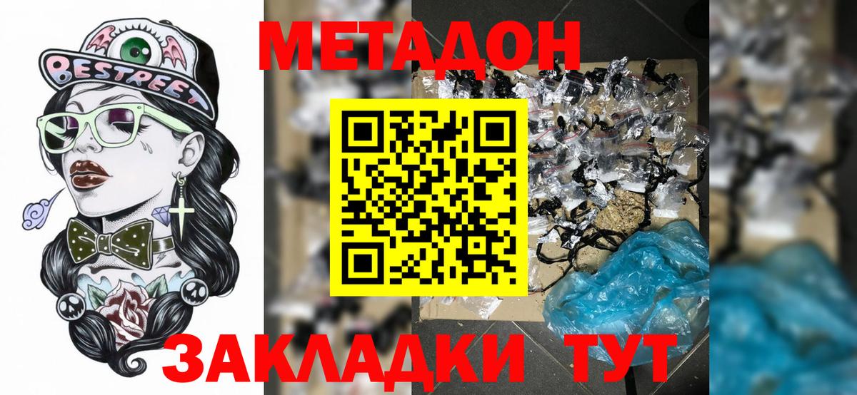 МЕТАДОН белоснежный  Вход с VPN  Аргун 