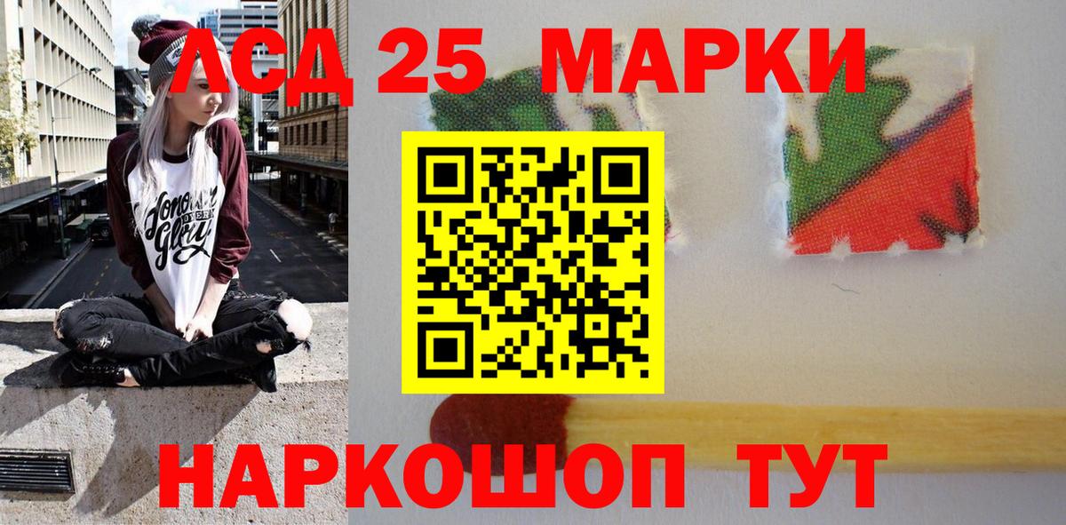 Марки NBOMe 1,8мг Аргун