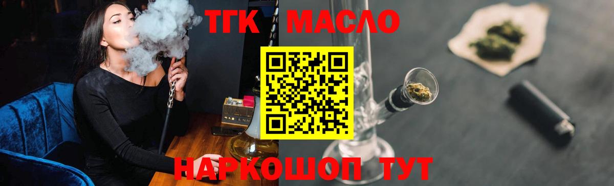 ТГК концентрат  Вход с VPN  как найти наркотики  Аргун  OMG ссылка  Дистиллят ТГК жижа 